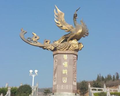 周公故里 凤鸣岐山